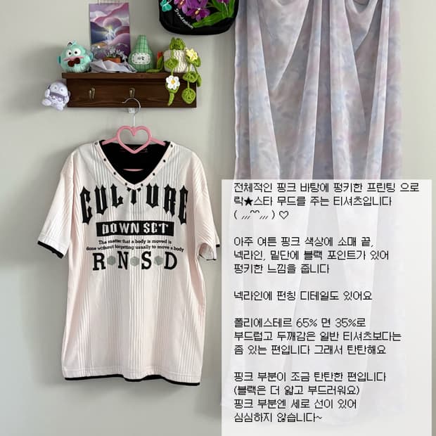 핑크 락스타 티