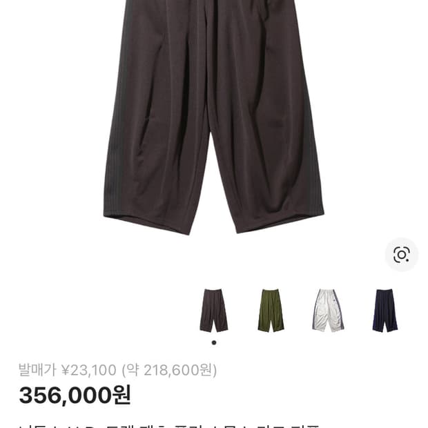 니들스 hd 트랙팬츠 다크퍼플