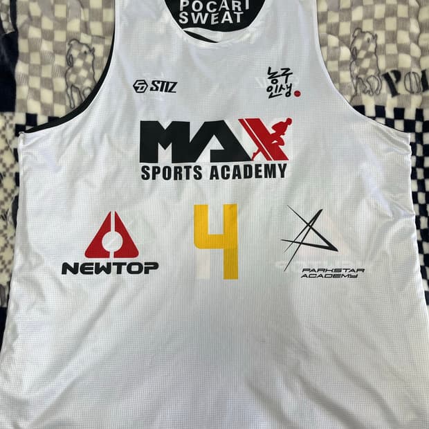 STIZ? 농구 유니폼