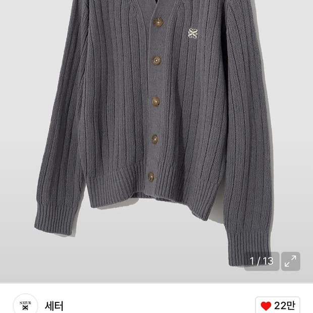 세터 부클 가디건