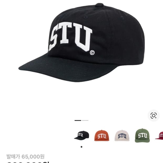 스투시 STU 아치 캡 스투시 캡