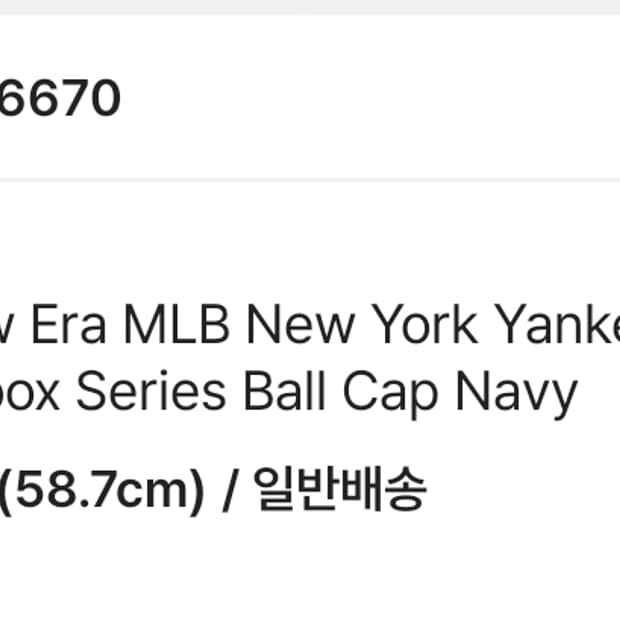 뉴에라 필박스 캡 네이비 738