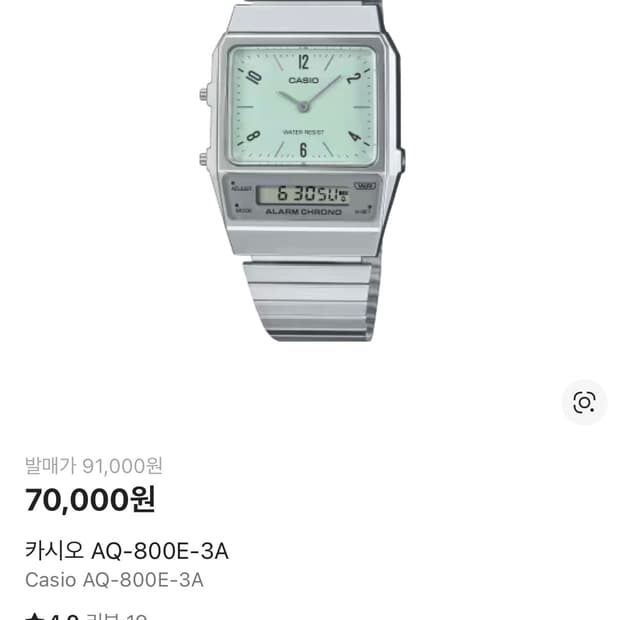 카시오 AQ-800E-3A 실버 전자 시계