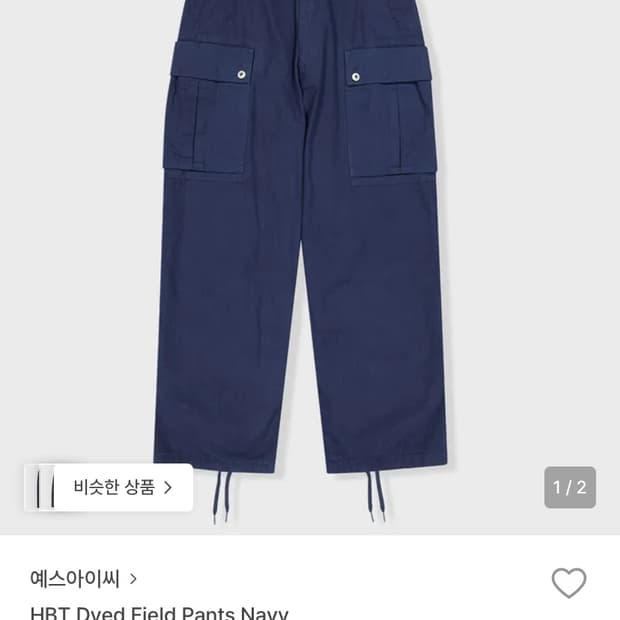 예스아이씨 hbt dyed field pants 바지 네이비 m사이즈