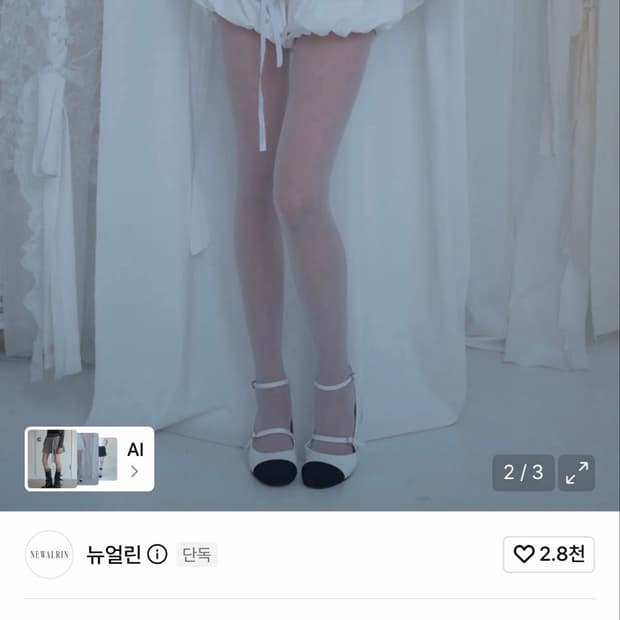 뉴얼린 버블 미니 스커트