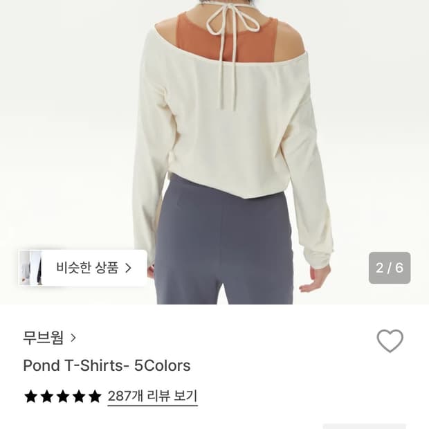 무브웜 폰드 커버업 m