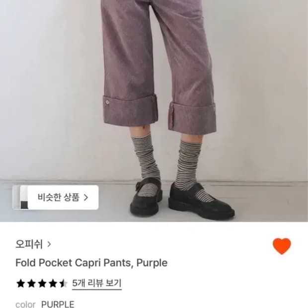 오피쉬 폴드 포켓 카프리 팬츠 Fold Pocket Capri Pants