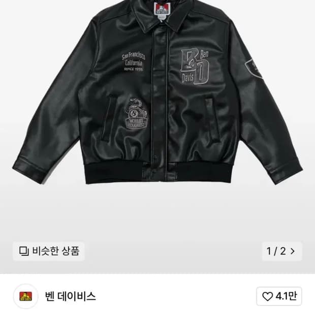 벤데이비스 가죽자켓 새상품 