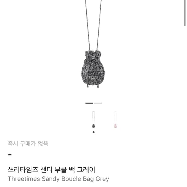 쓰리타임즈 샌디 부클백 그레이