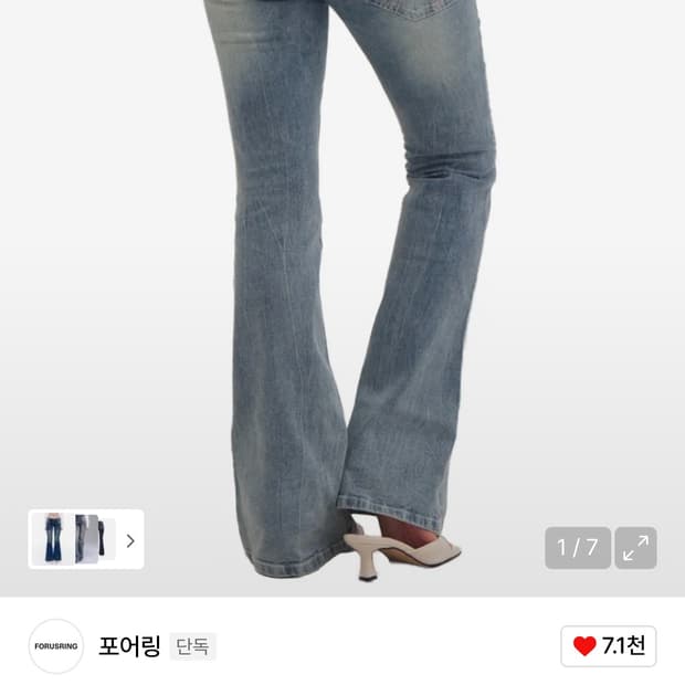 포어링 ribbon stitch bootcut jeans