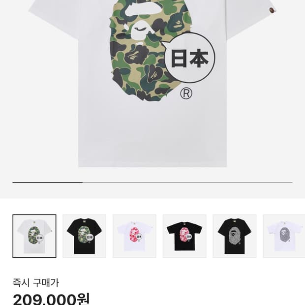 베이프 반팔 s