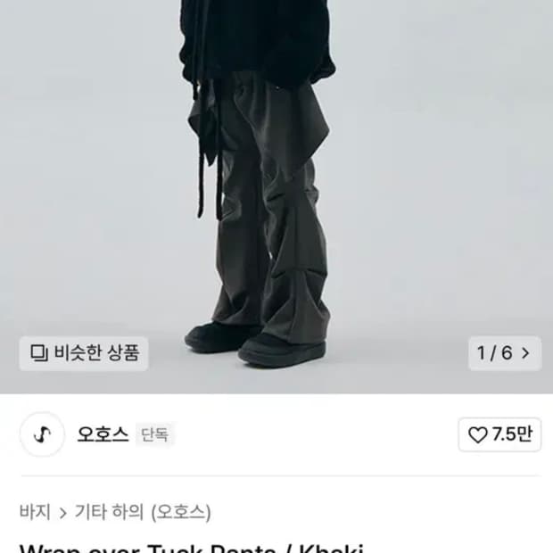 오호스 랩 오버 턱 팬츠