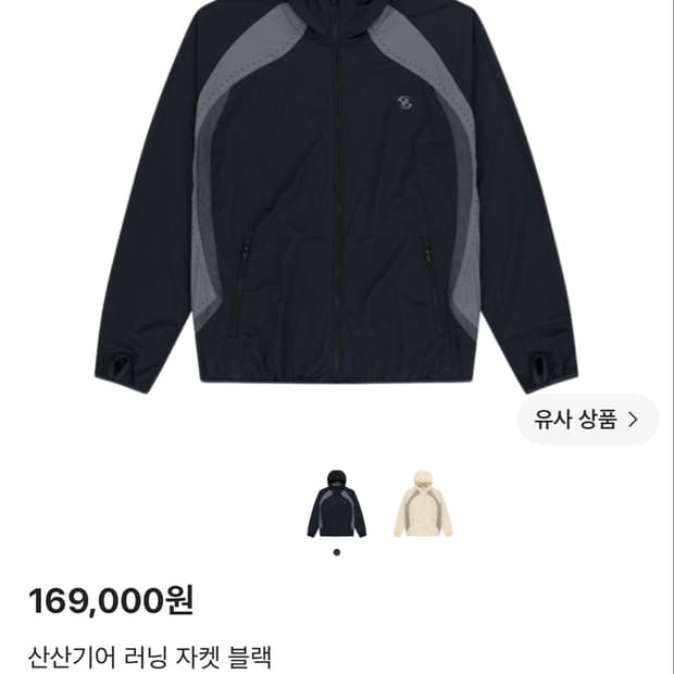 산산기어 러닝자켓 블랙 2사이즈
