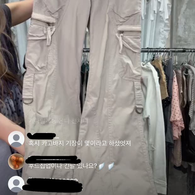 카고 팬츠