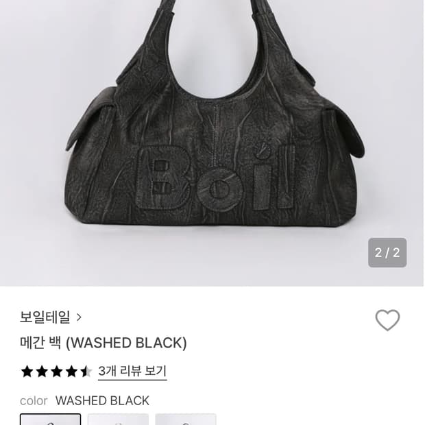 보일테일 메간백 WASHED BLACK