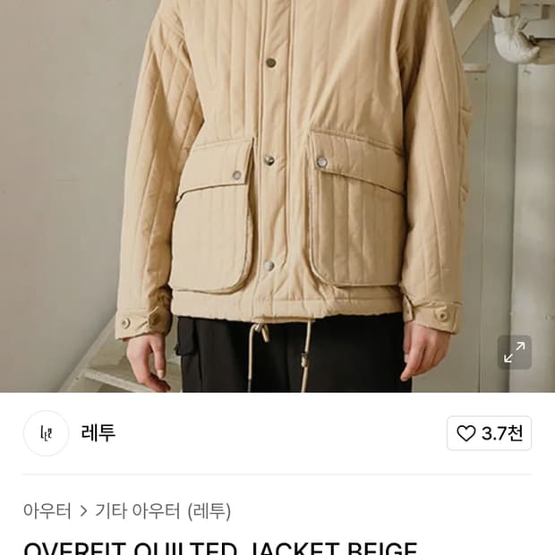 레투 퀄팅 패딩 베이지