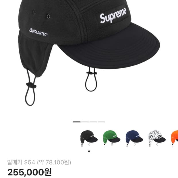 슈프림 폴라텍 이어플랩 캠프캡 블랙 24fw