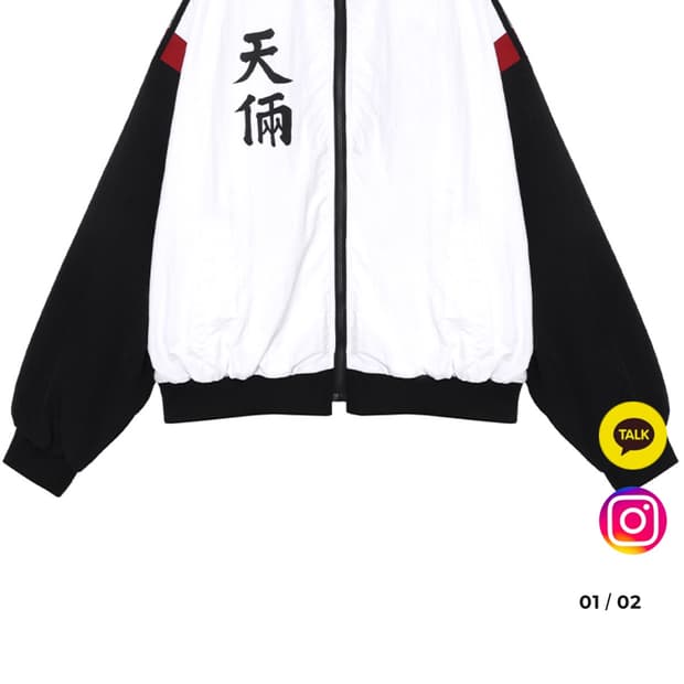 천량 트레이닝 자켓 L 사이즈 새제품