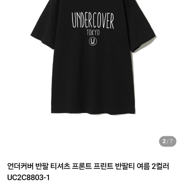 언더커버 반팔티셔츠  (2) 사이즈 블랙 새상품