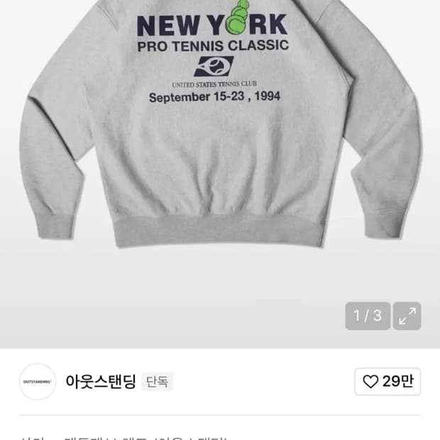 아웃스탠딩 맨투맨