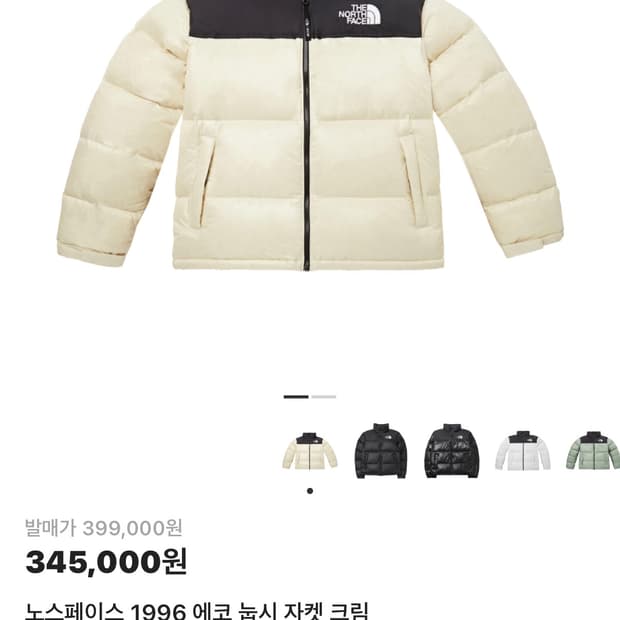 (배송비포함) 노스페이스 눕시 1996