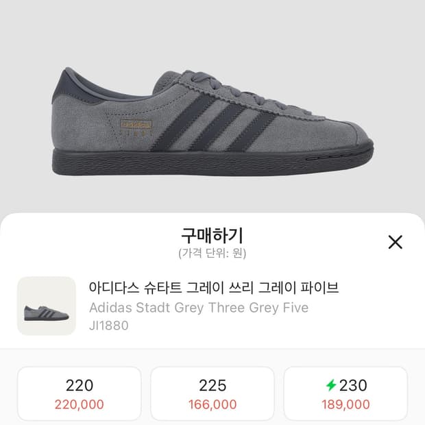 아디다스 슈타트 그레이 269