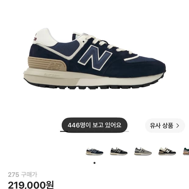 (275) 뉴발란스 574 레거시 네이비 운동화