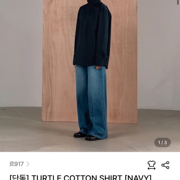 르917  셔츠 1회착