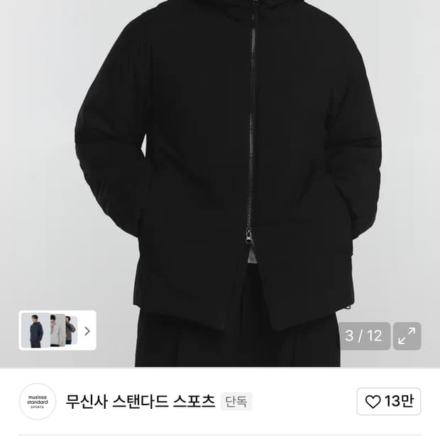 무탠다드 스포츠 코어 클래식패딩