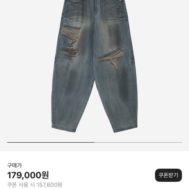 BLR 비엘알 디스트로이드 워싱 와이드 데님 팬츠