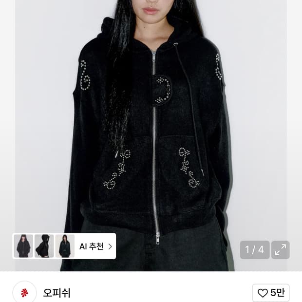 [아일릿 착용] (택포) 오피쉬 후드집업