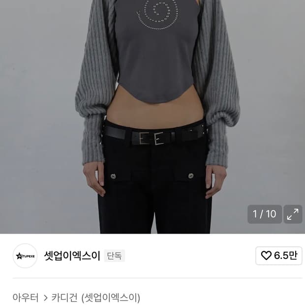 셋업이엑스이 그레이색상 볼레로 구해요