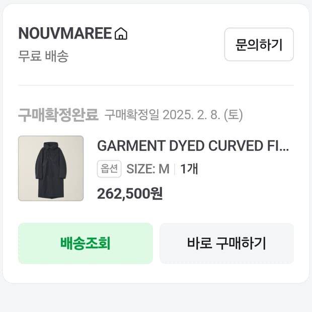 누마레 GARMENT DYED 후드 코트 M