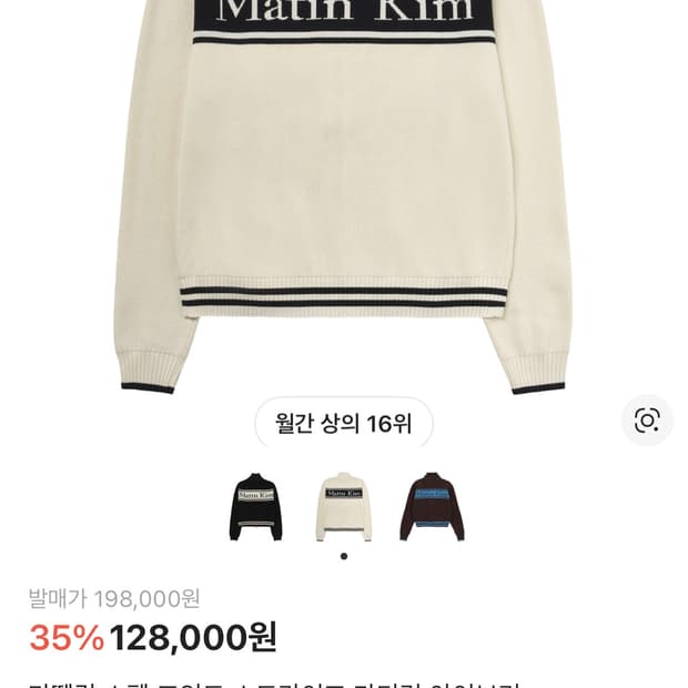 마뗑킴 니트집업m