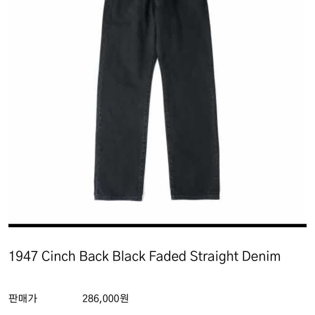 HTAE 1947 Cinch Back Black Faded 2size