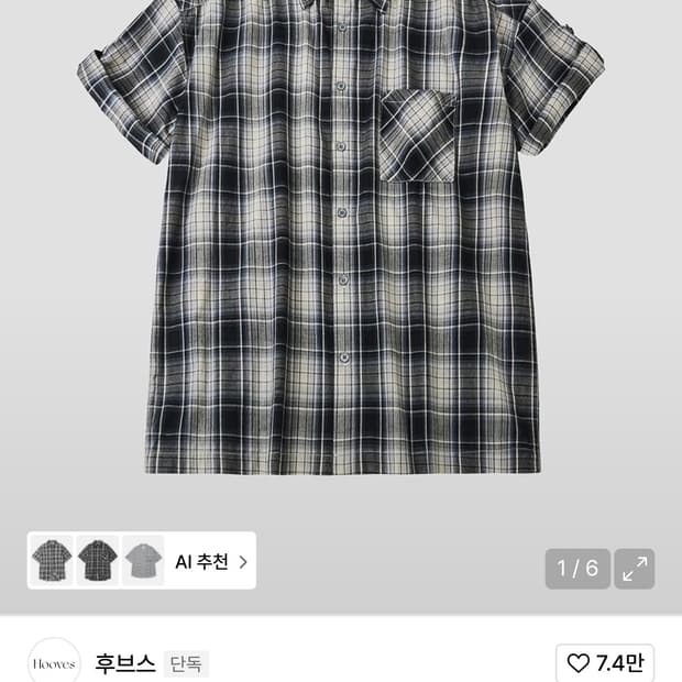 후브스 체크 반팔
