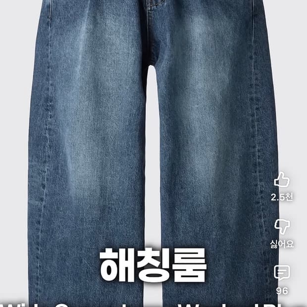 해칭룸 와이드 커브드 팬츠