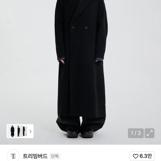 트리밍버드 와이드 롱 코트