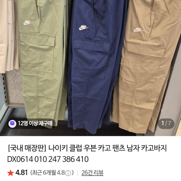 나이키 클럽 우븐 카고 팬츠 민트 L