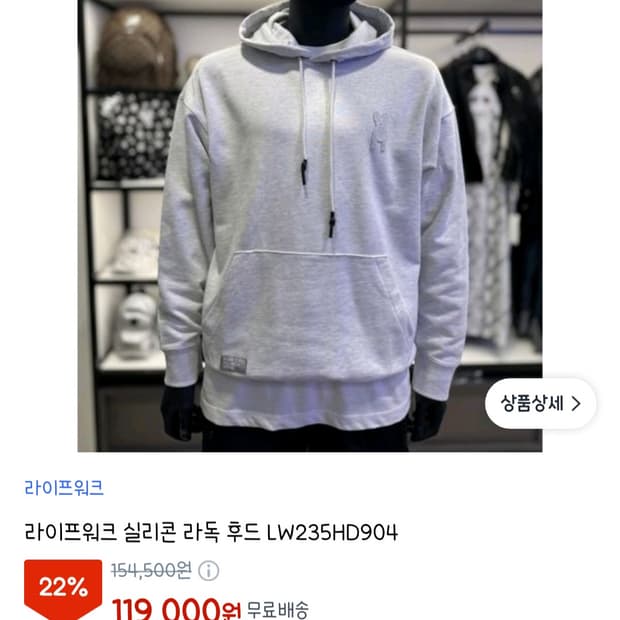 LifeWork 라이프워크 후드티