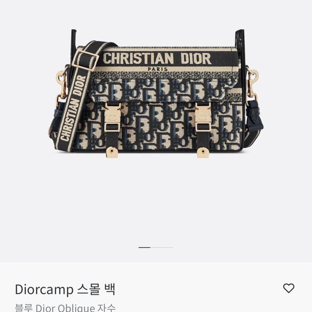 디올 Diorcamp 스몰 백