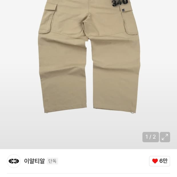 이알티알 Stencil Cargo Pants Beige (M)