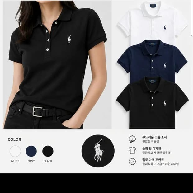 폴로 랄프로렌 여성 슬림핏 반팔 PK 카라티