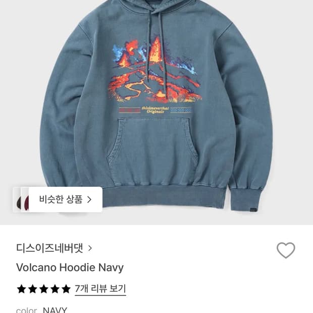 디스이즈네버댓 후드티