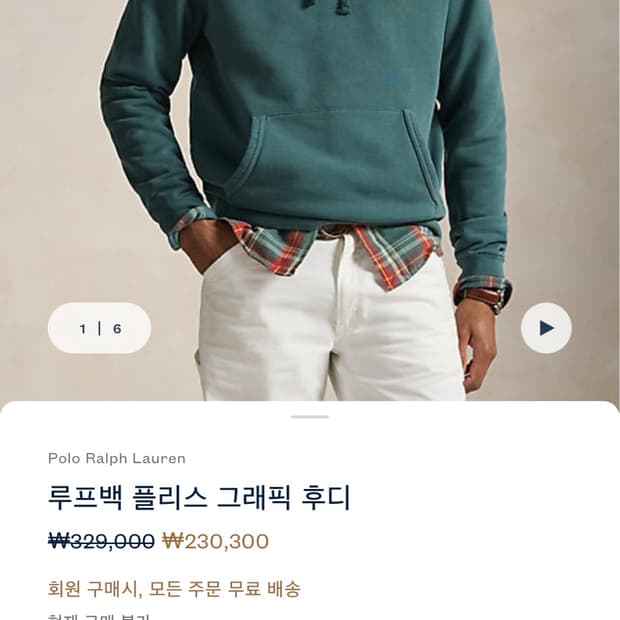 [새상품]폴로 루프백 플리스 그래픽 후디