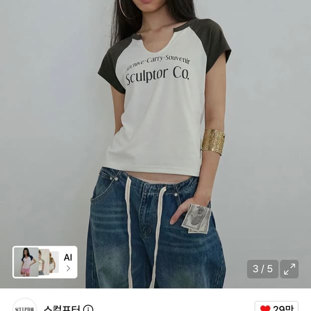 스컬프터 Archive Raglan Tee Cream