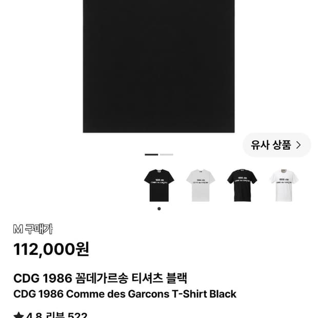 cdg 1986  m(새상품)