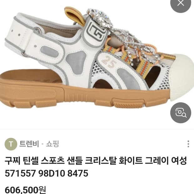 구찌 어글리ㅜ샌즐  260