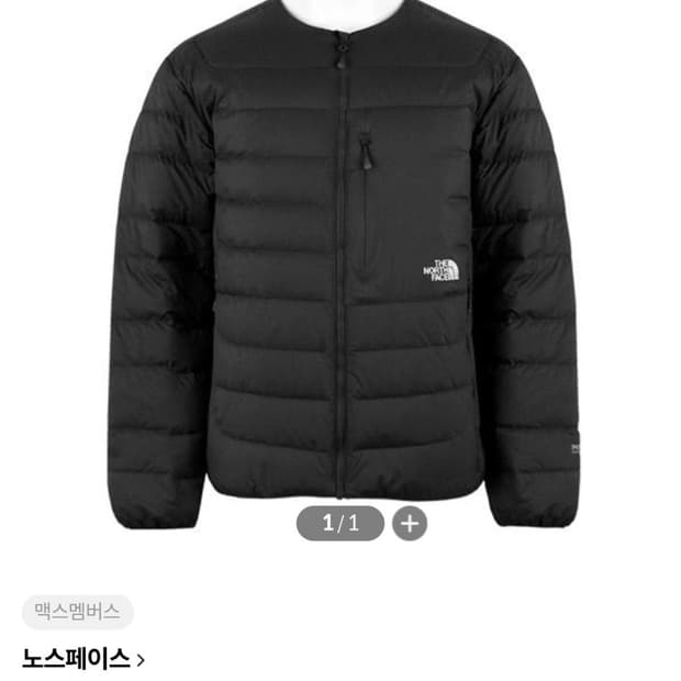 24FW 노스페이스 볼트 RDS 경량 구스다운 가디건 XL (남녀공용)