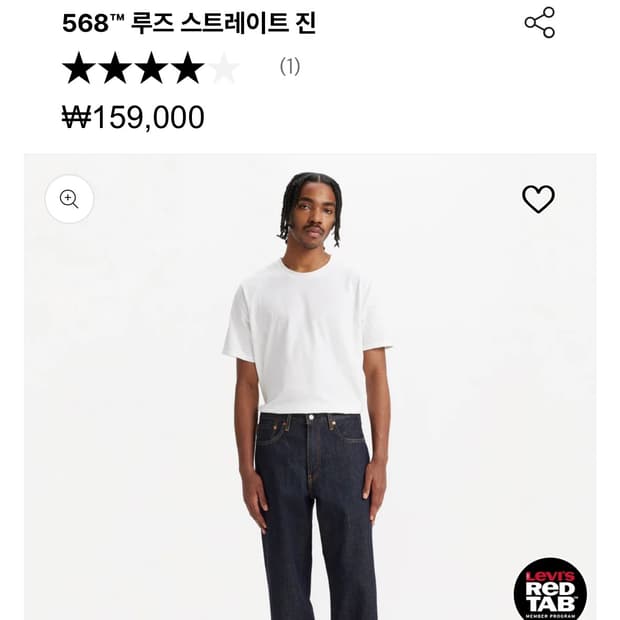 리바이스 568 32 32사이즈
